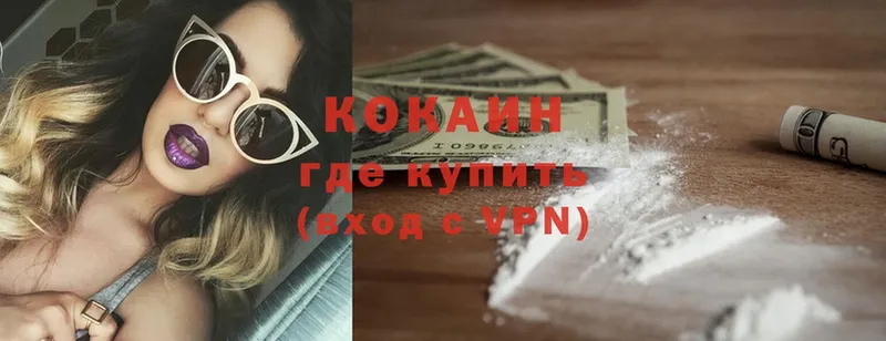 купить наркоту  Судак  COCAIN 97% 